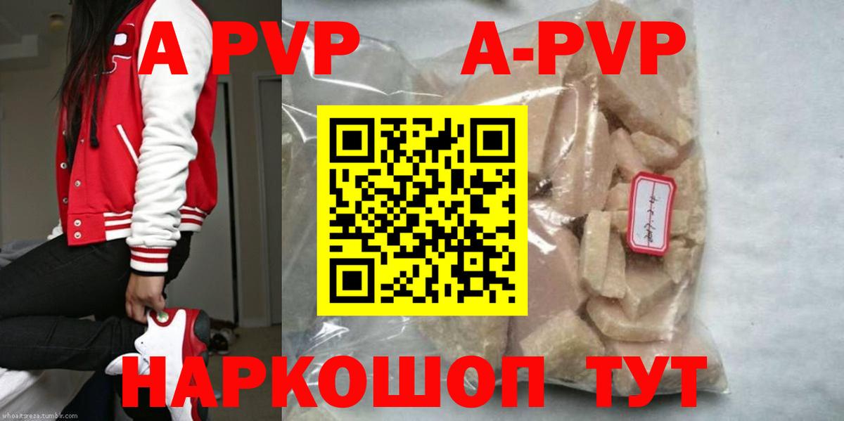 Alfa_PVP мука  наркотики  A-PVP СК КРИС  Корсаков  APVP  Альфа ПВП СК  Вход с VPN 