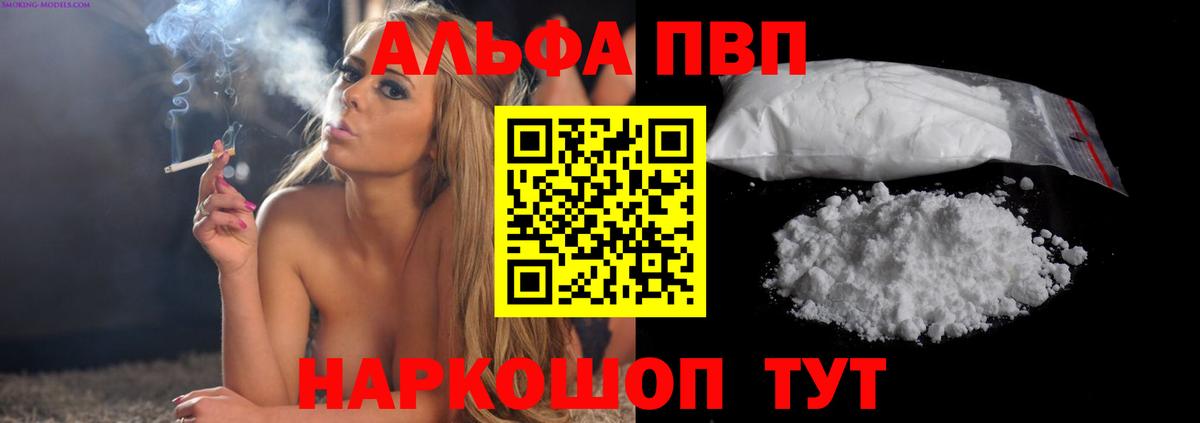 Alfa_PVP кристаллы Корсаков