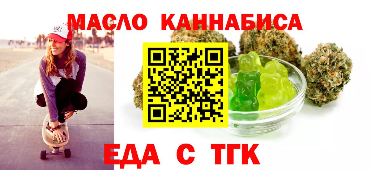 Корсаков  Печенье с ТГК марихуана  Вход с VPN 