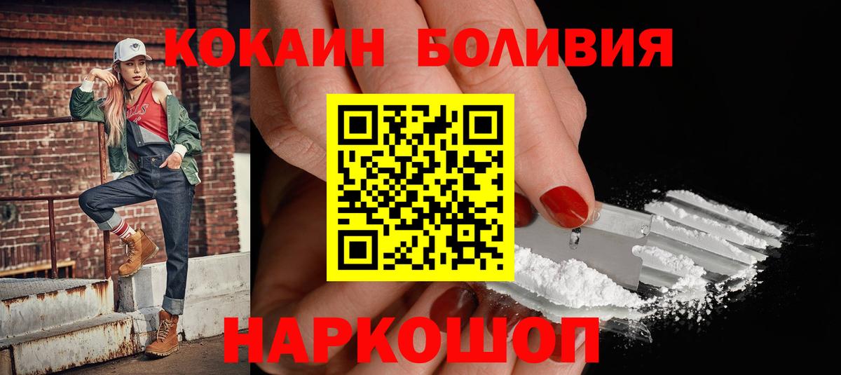 наркошоп  Вход с VPN  COCAIN VHQ  Корсаков  COCAIN VHQ 