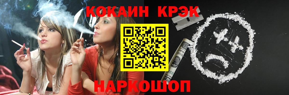 Cocaine Эквадор Корсаков