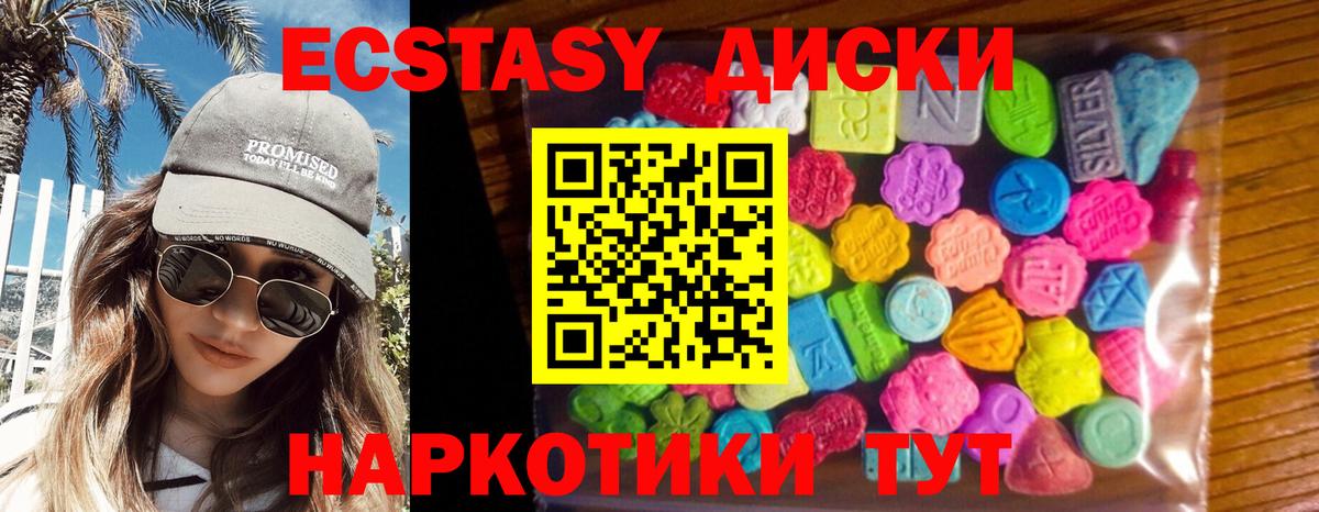 Корсаков  Экстази 300 mg  Вход с VPN  Экстази DUBAI 