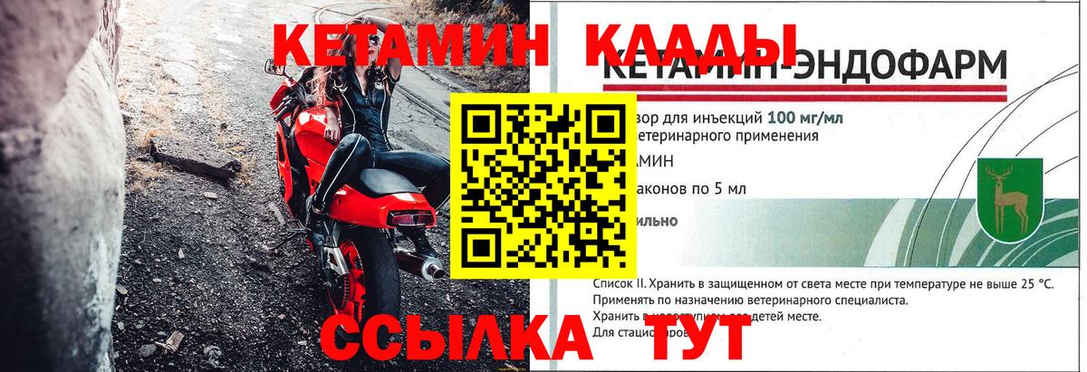 Корсаков  Кетамин VHQ  KRAKEN ТОР  Вход с VPN 