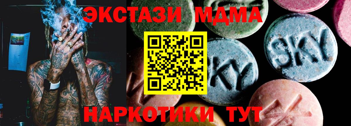 МДМА молли Корсаков