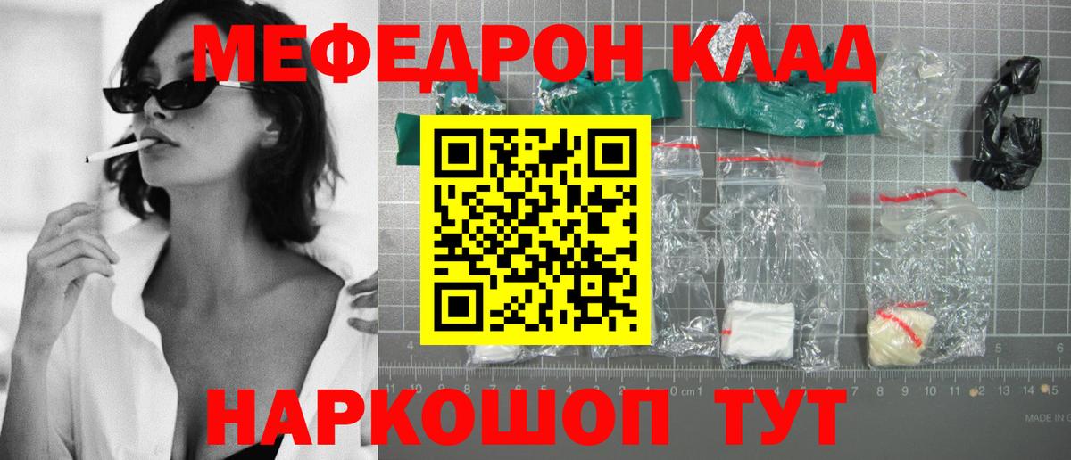 МЕФ кристаллы Корсаков