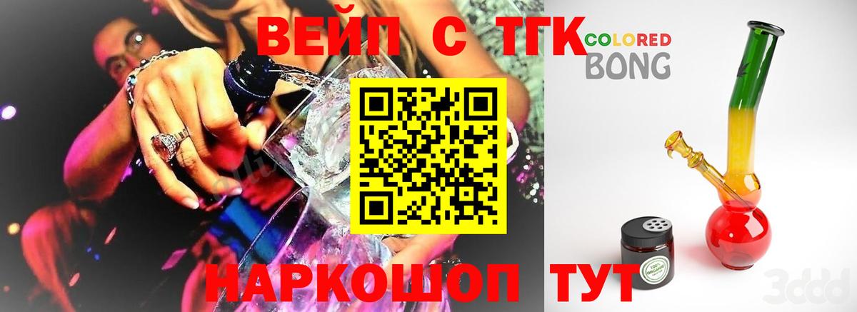 Дистиллят ТГК THC oil  Вход с VPN  Корсаков  Дистиллят ТГК жижа 